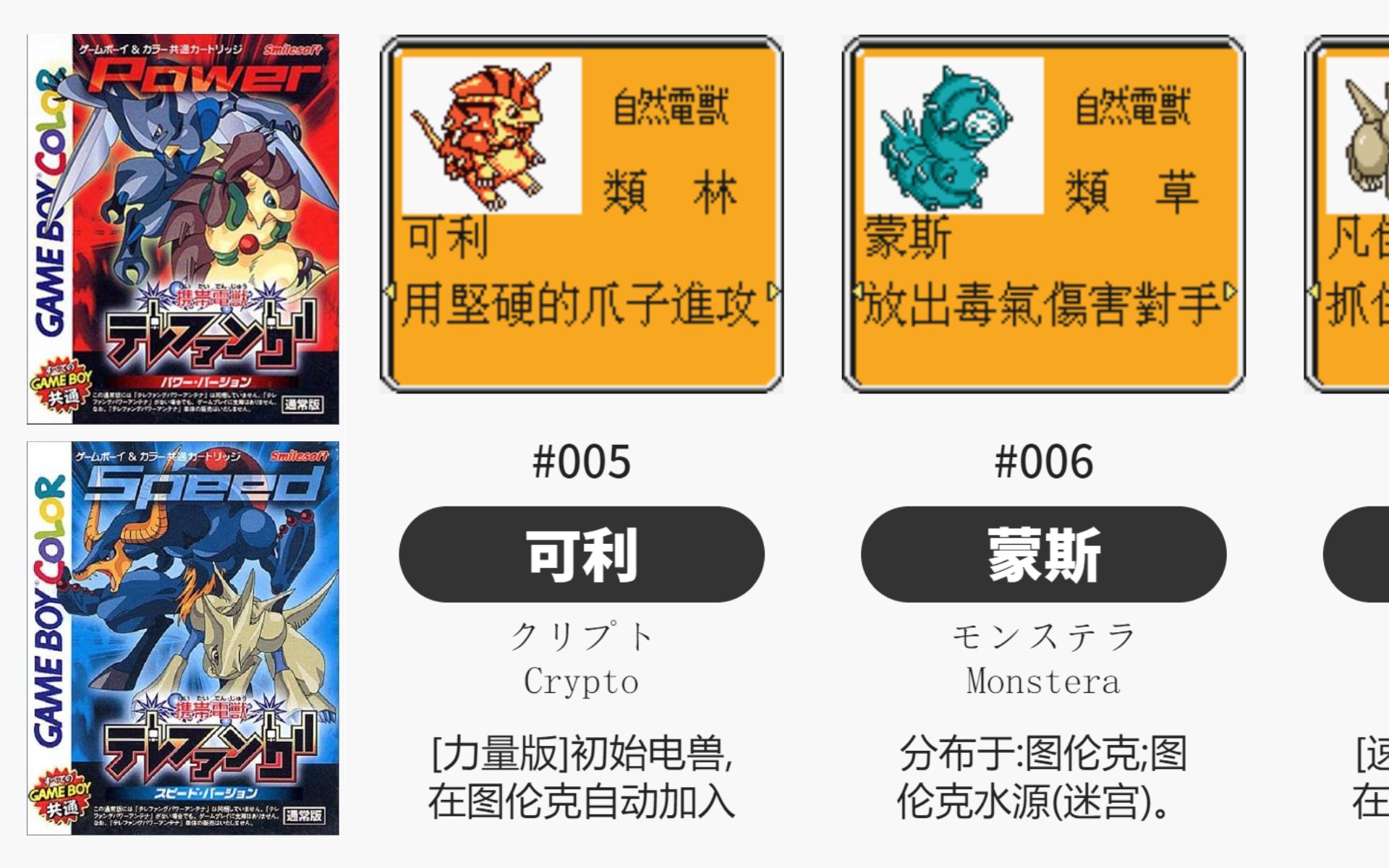 口袋妖怪钻石图鉴口袋妖怪钻石图鉴，探索神秘的精灵世界-第3张图片