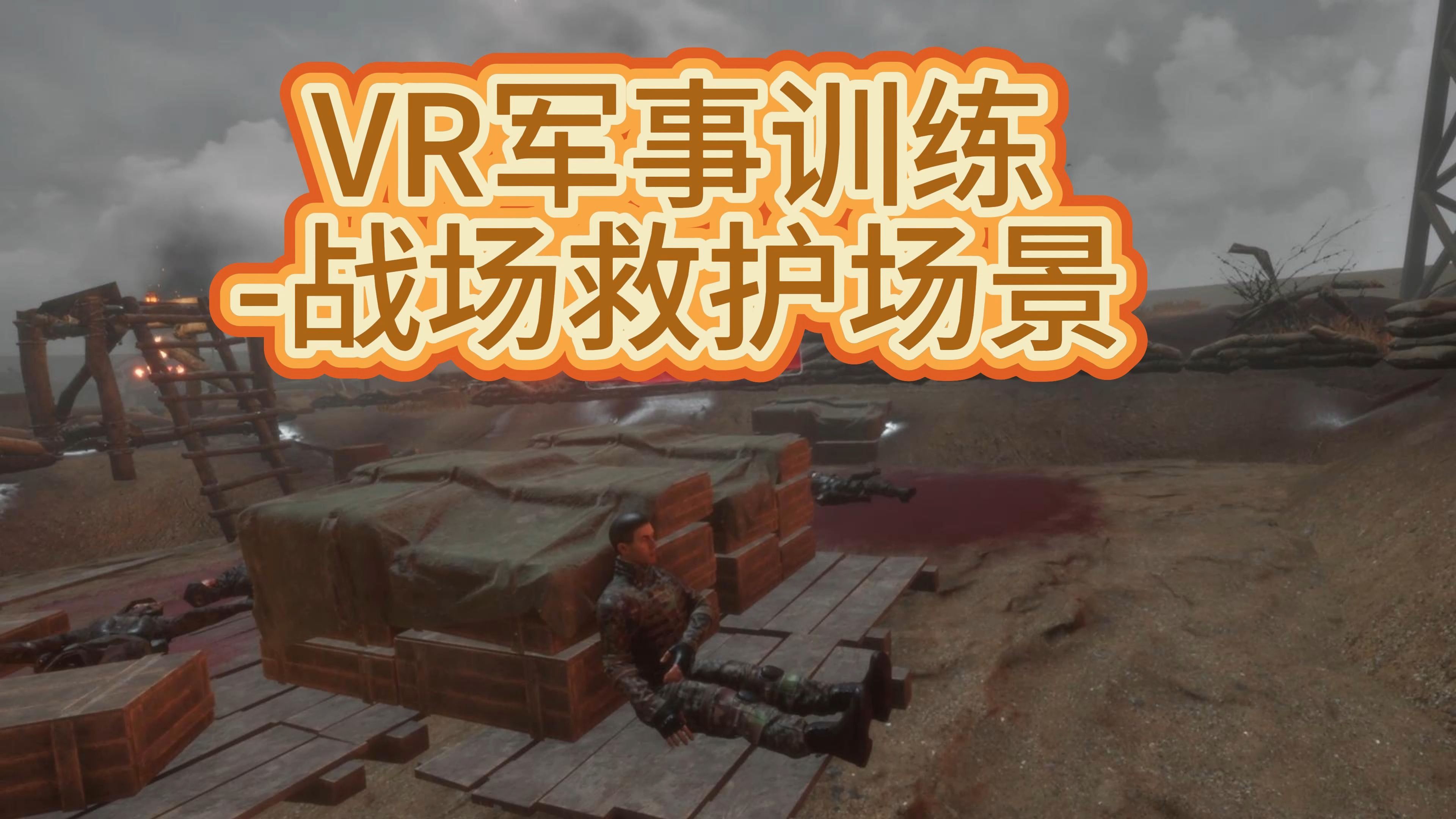 FPS射击网游，现代战争的虚拟战场-第2张图片