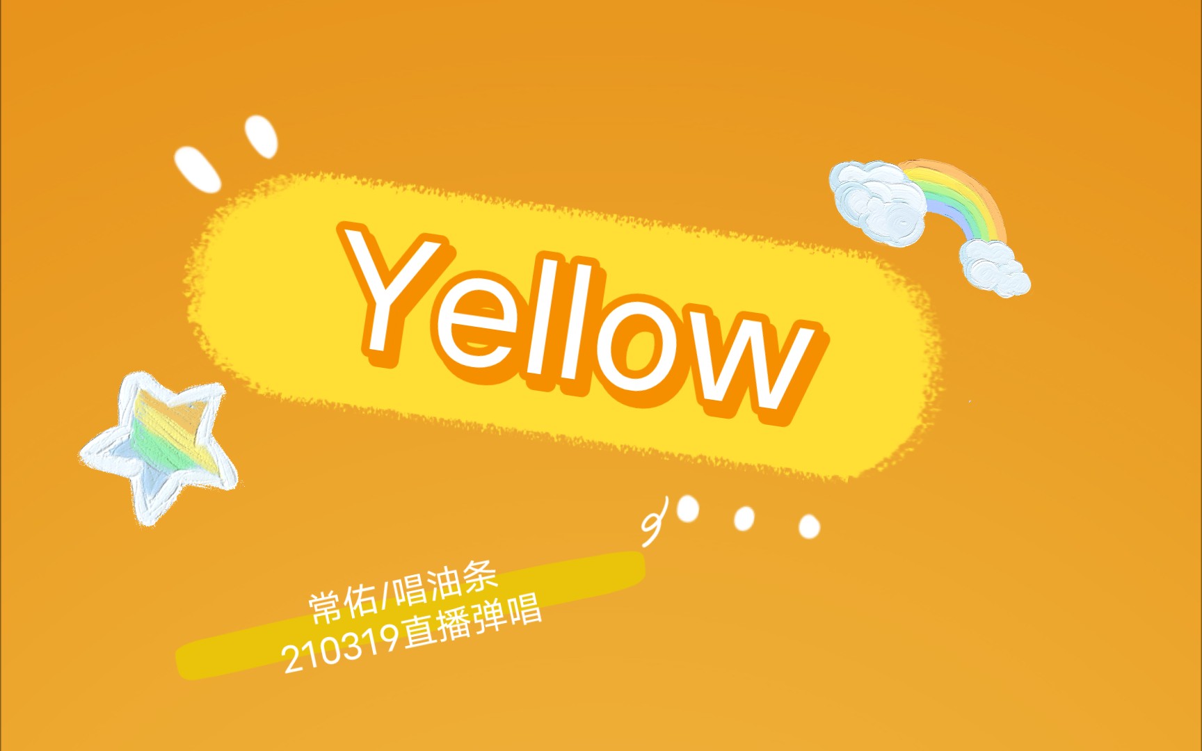 YELLOW直播，在线观看免费高清直播新体验-第2张图片