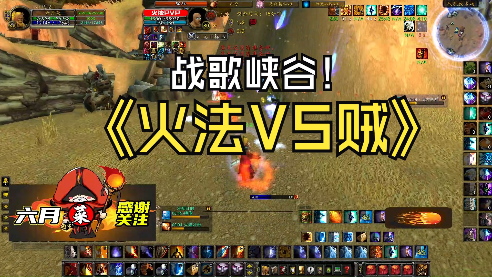 盗贼pvp盗贼PVP，策略与技巧的较量-第2张图片