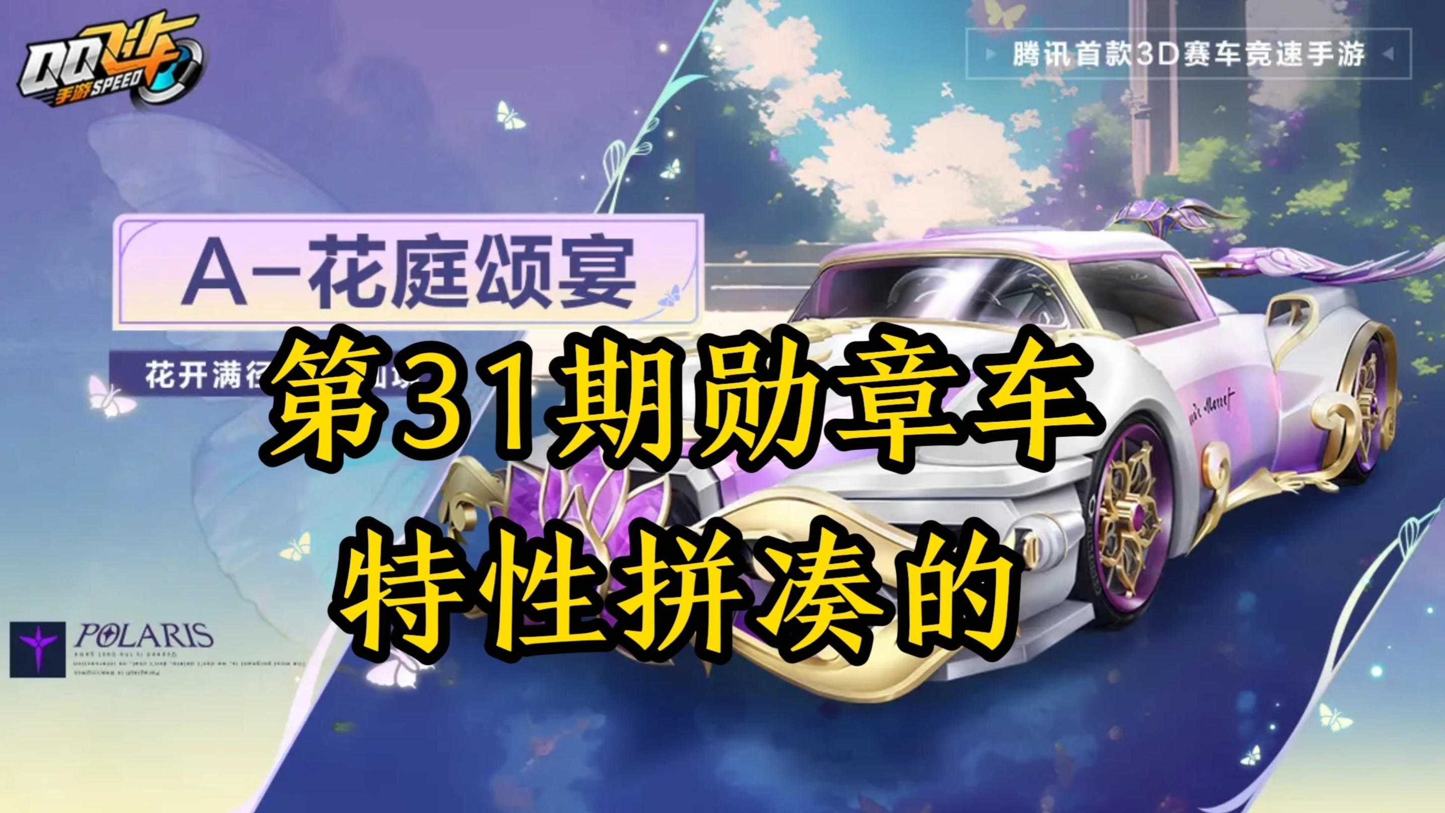 qq飞车b车哪个好QQ飞车，B车推荐与选择指南