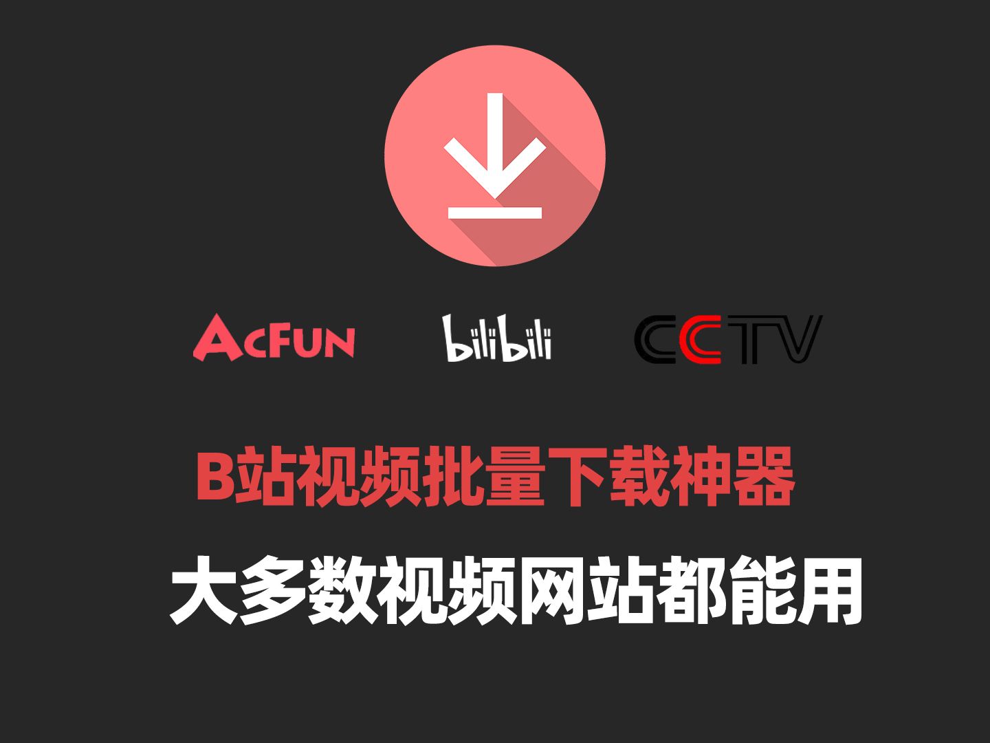 适合晚上看B站视频的APP推荐-第2张图片