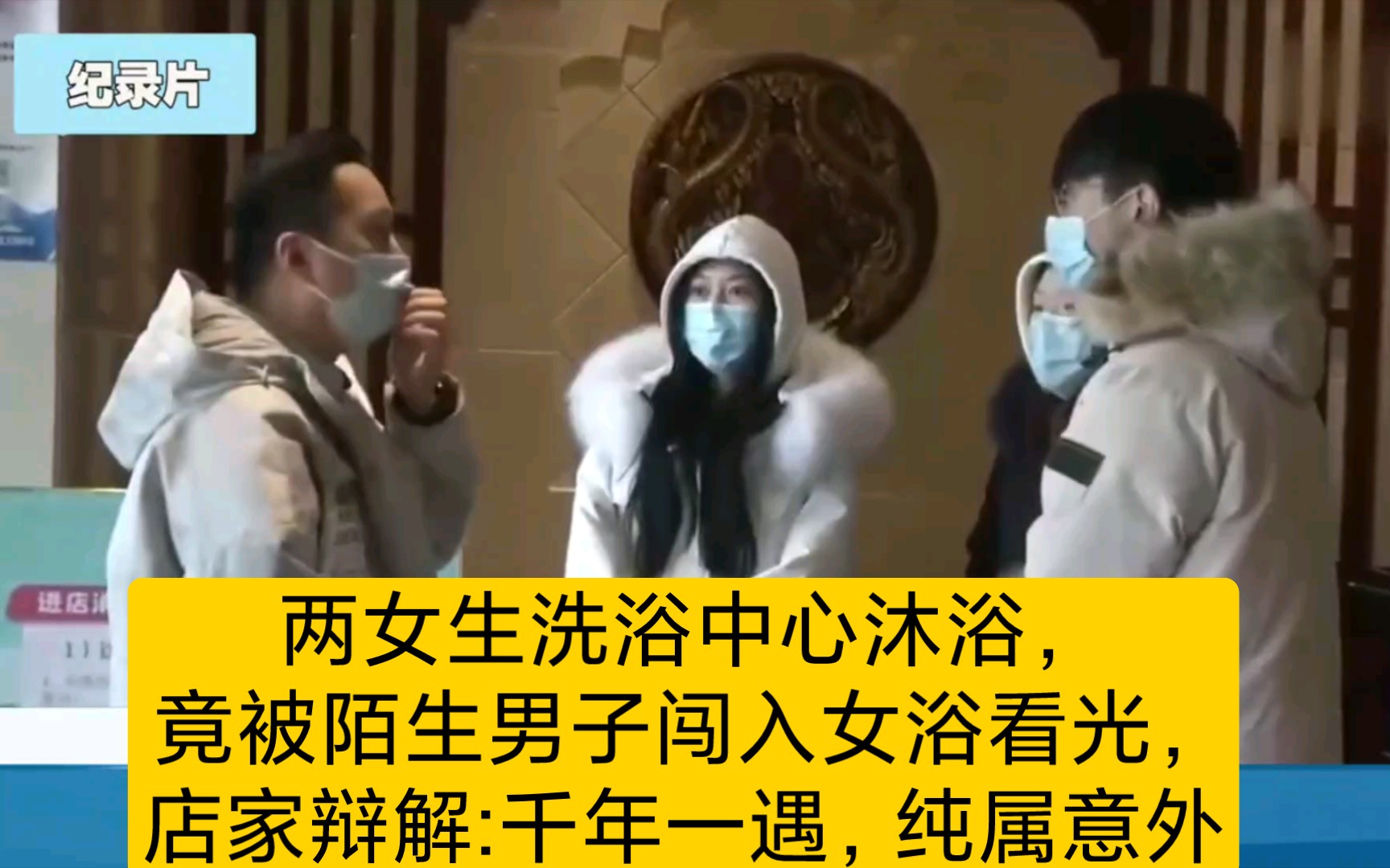 女人被公牛进入女人遭遇意外事件，公牛的意外闯入