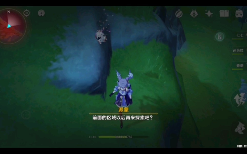欧洲无人区的神秘之地，区域位置与探索