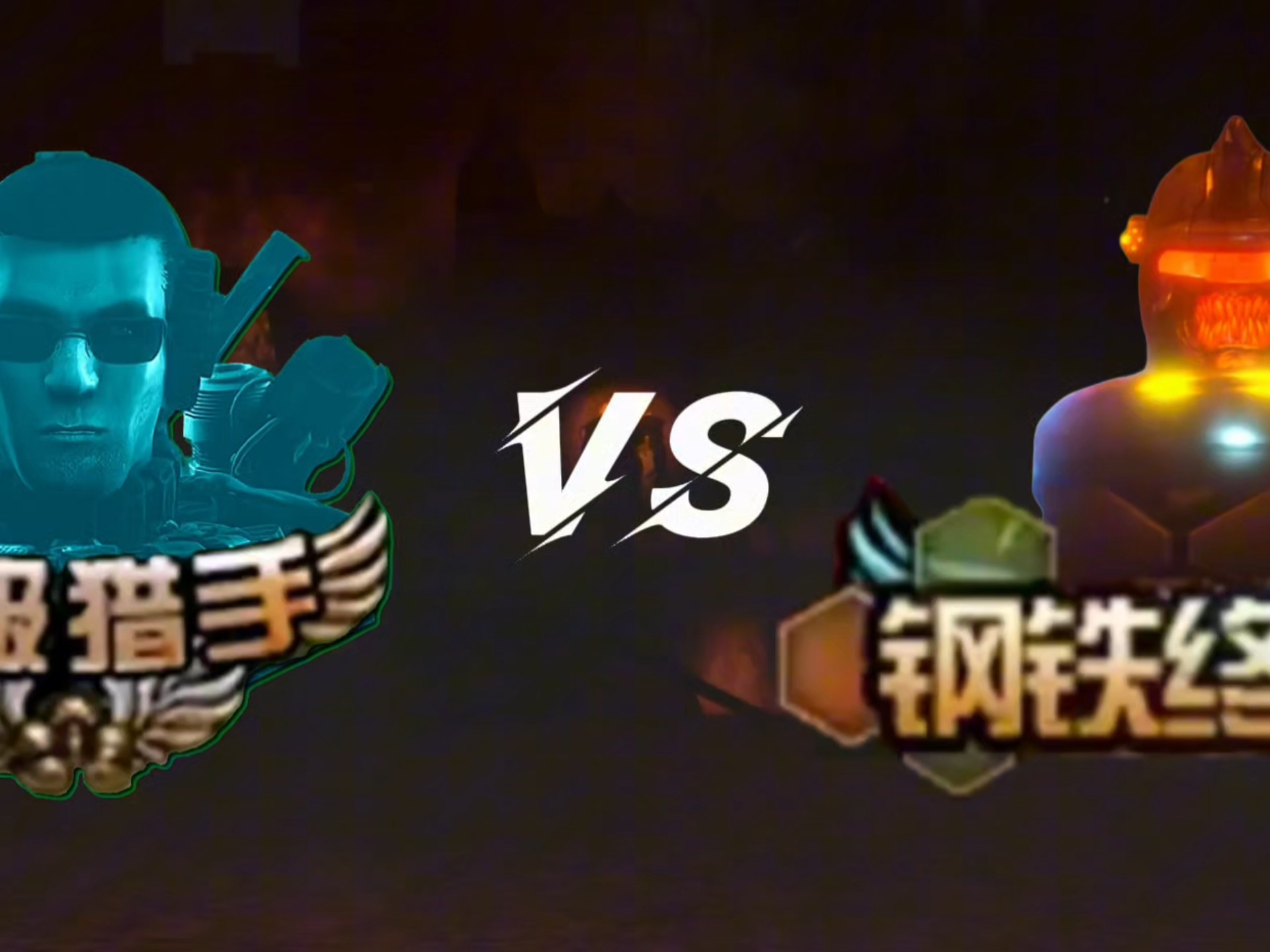 钢铁护卫队破解版游戏钢铁护卫，守护的力量与荣耀-第2张图片