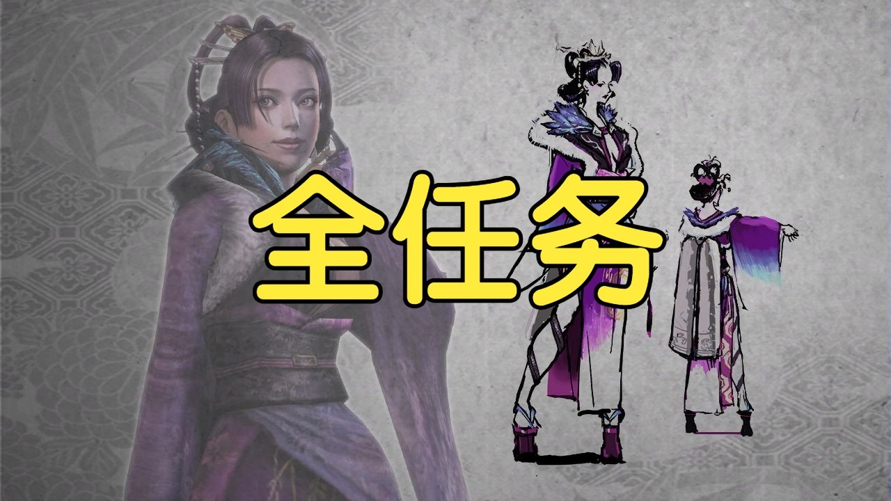 战国无双2全人物图鉴战国无双2全人物解析-第2张图片