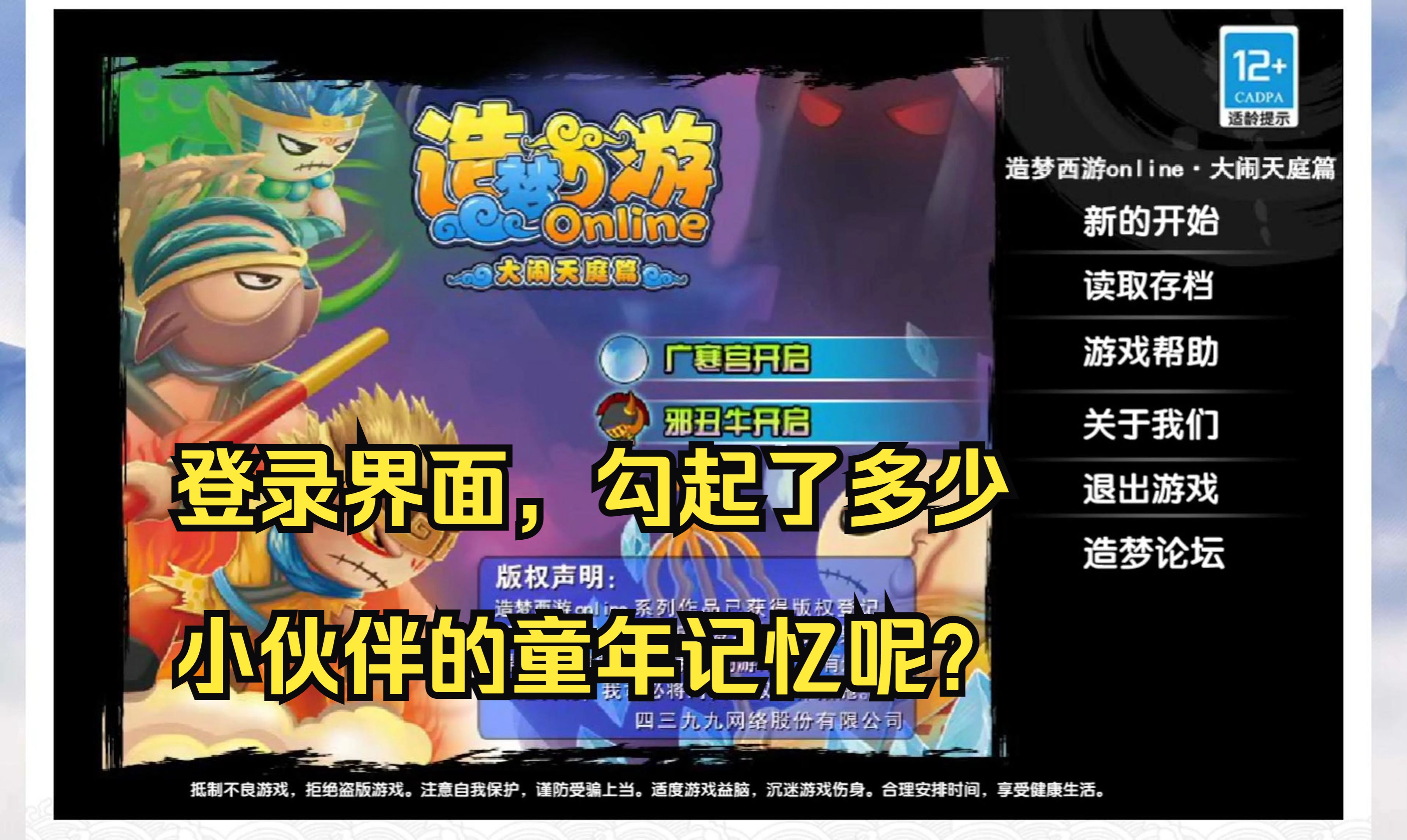 7k7k造梦西游3大闹天庭篇7k7k造梦西游3大闹天庭篇，一场震撼的冒险之旅-第3张图片