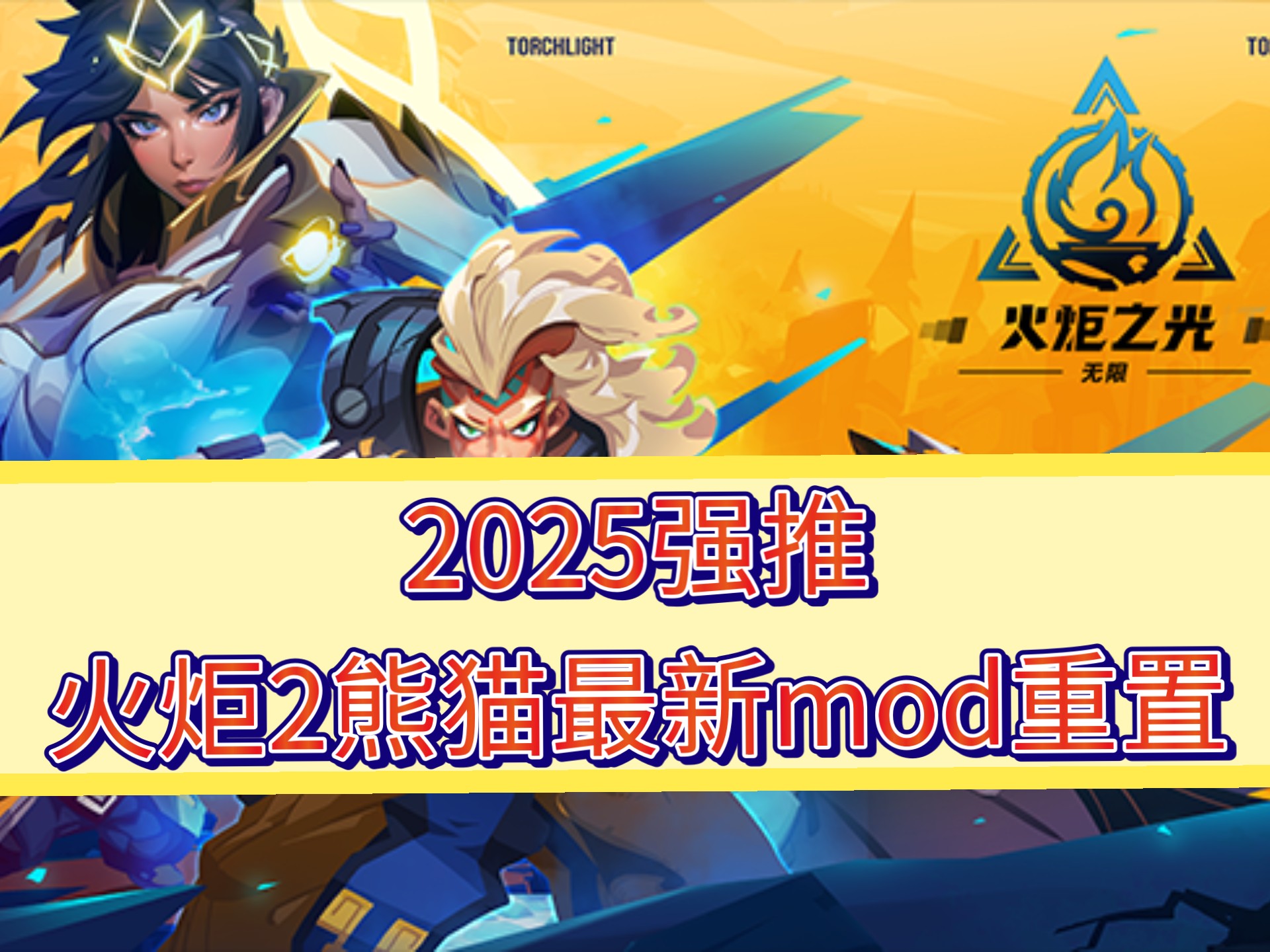 火炬之光2宠物装备代码火炬之光2宠物装备，探索与解读