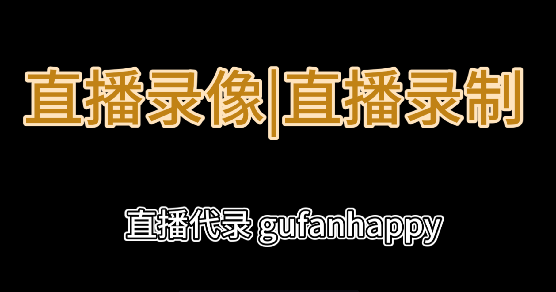 超高清直播录播系统，革新教育、娱乐与商业领域的新篇章-第2张图片
