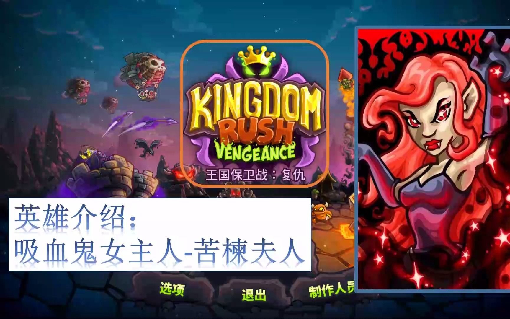 kingdomrush攻略Kingdom Rush攻略指南，轻松掌握游戏秘籍-第1张图片