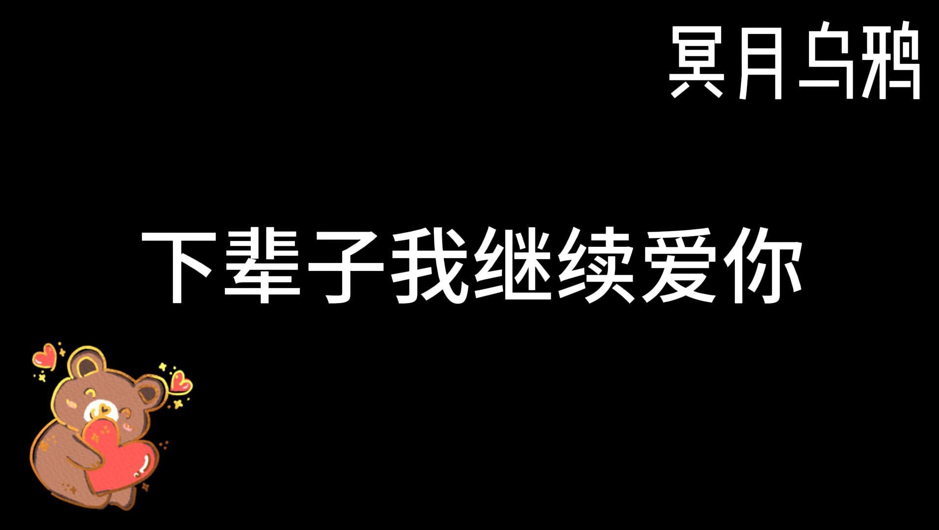 明天继续舔你我的宝明天继续爱你，我的宝-第1张图片
