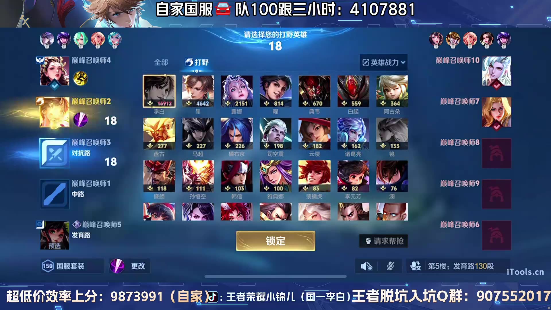 小景儿李白出装李白出装策略详解