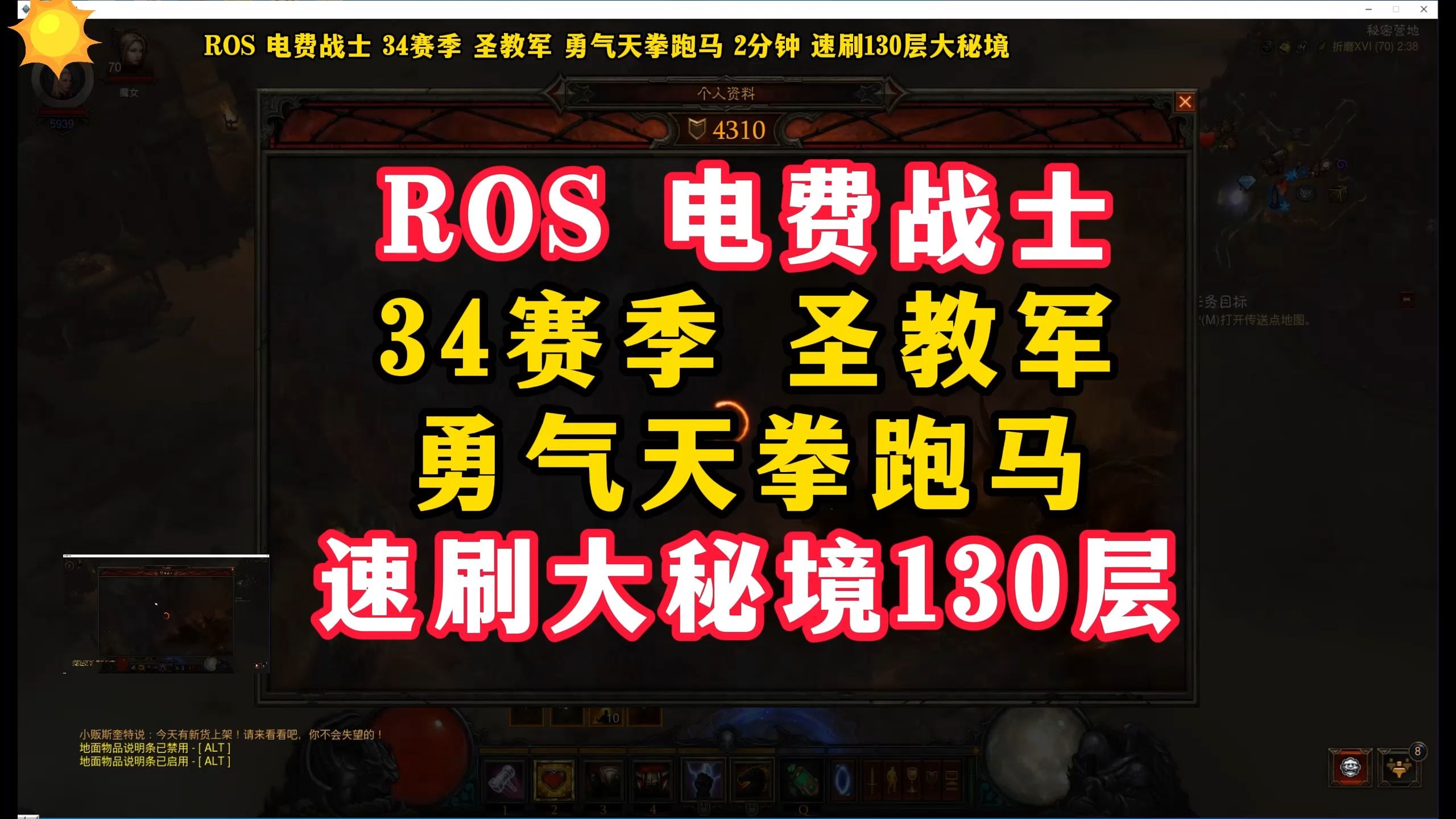 暗黑破坏神3，收费模式下的游戏体验-第1张图片