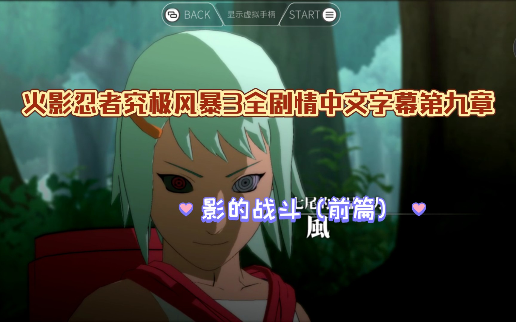火影忍者终极觉醒3火影忍者终极觉醒3，忍者世界的全新篇章