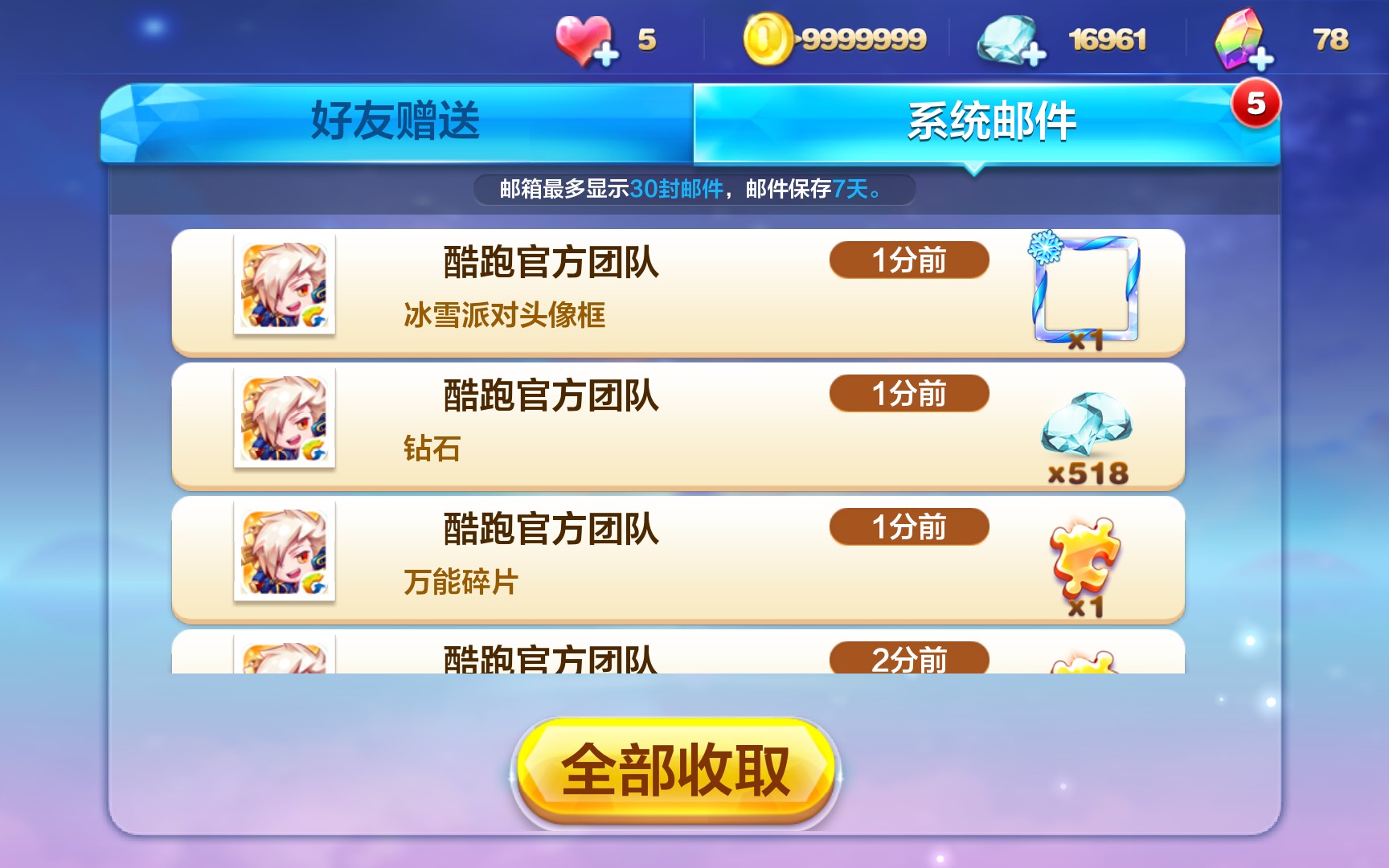 ios天天酷跑刷钻石IOS天天酷跑，如何安全有效地刷钻石-第3张图片