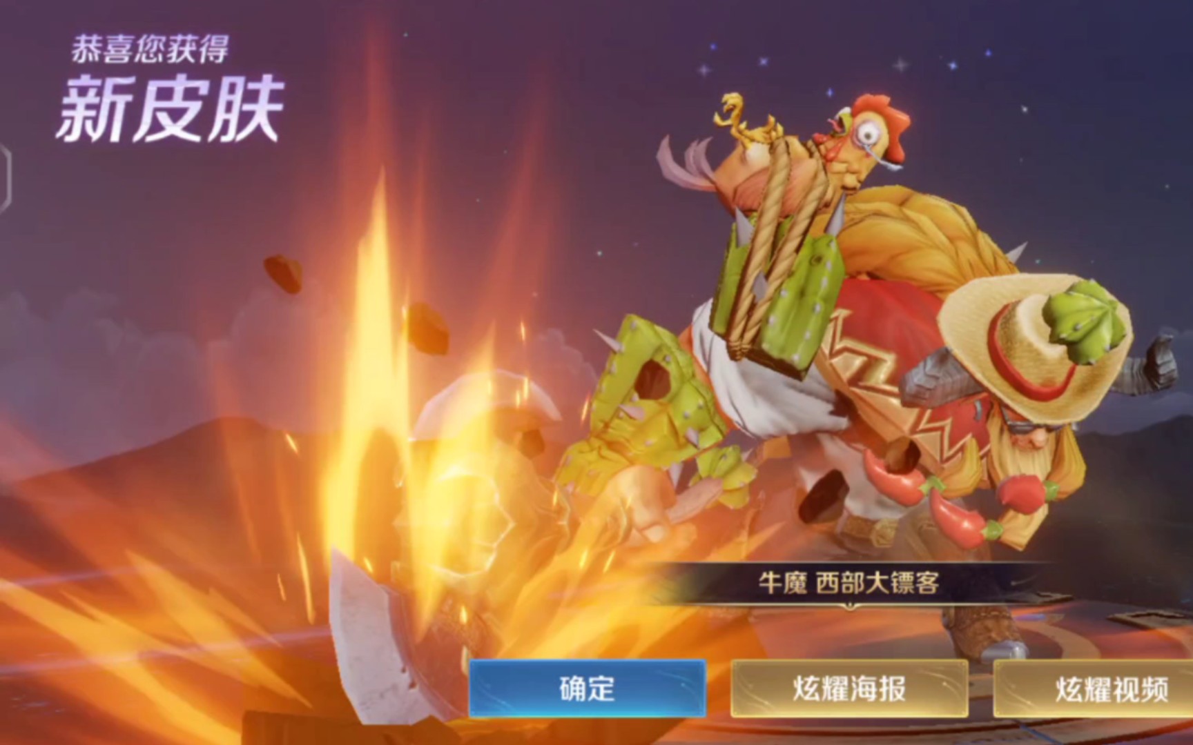 牛魔西部大镖客，荒野的传说