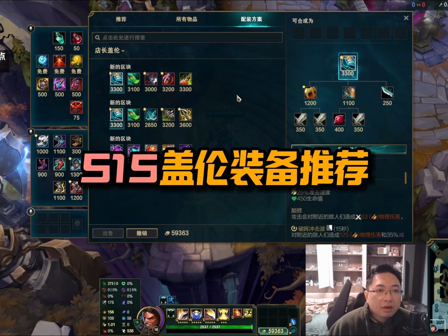 盖伦天赋加点盖伦天赋加点策略解析-第2张图片