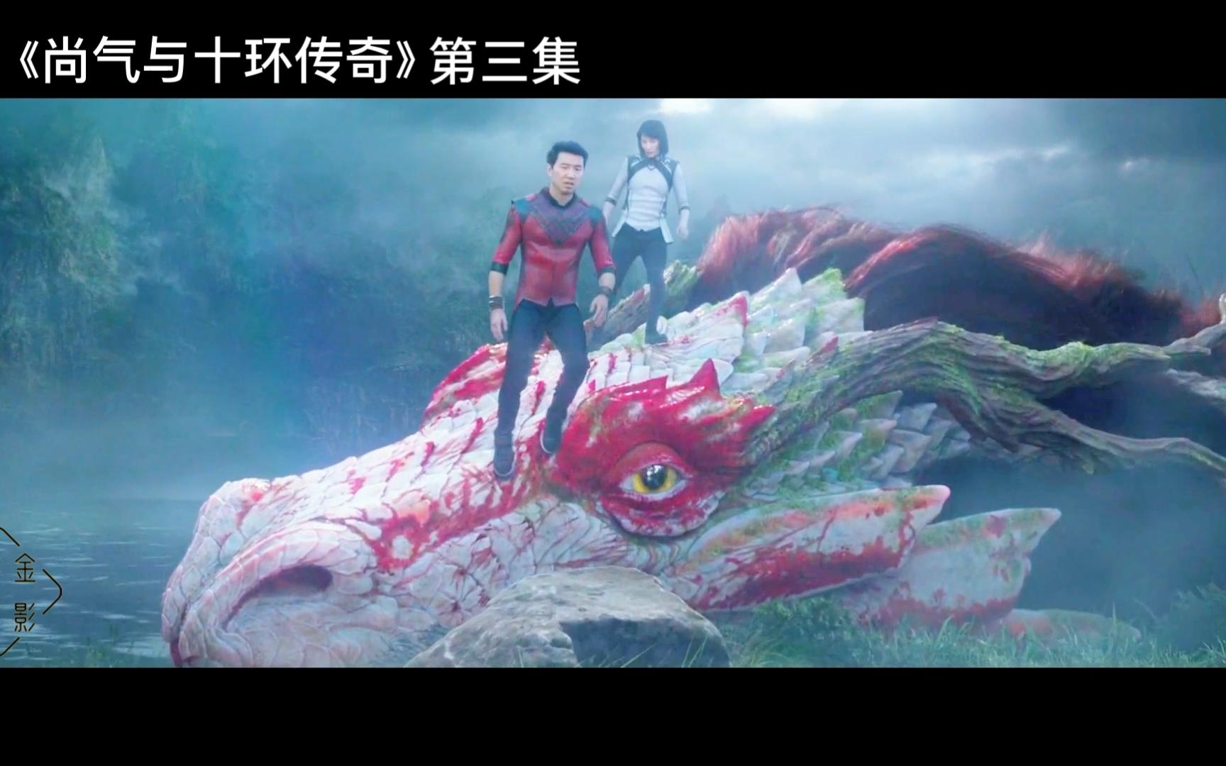 尚气，东方英雄的崛起-第1张图片