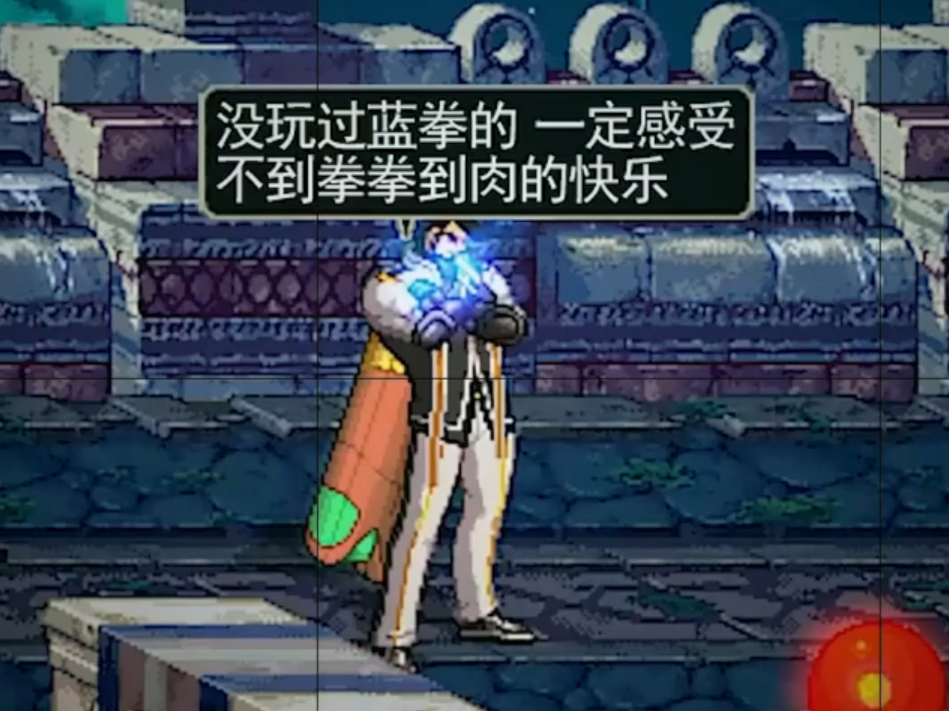 蓝拳武器蓝拳武器的历史与魅力-第1张图片