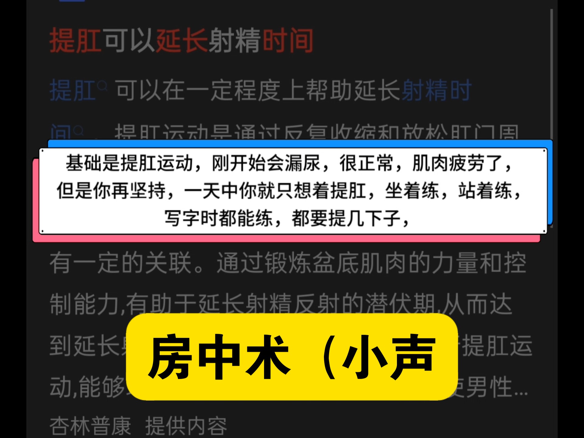 房中一百零八式分别是什么房中术之秘，一百零八式详解