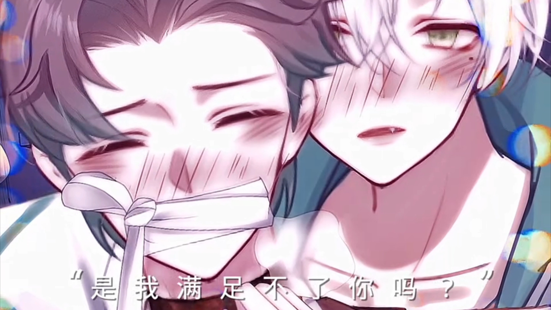 (双//多人)双男主探索男性间的情感与肉体交流-第3张图片