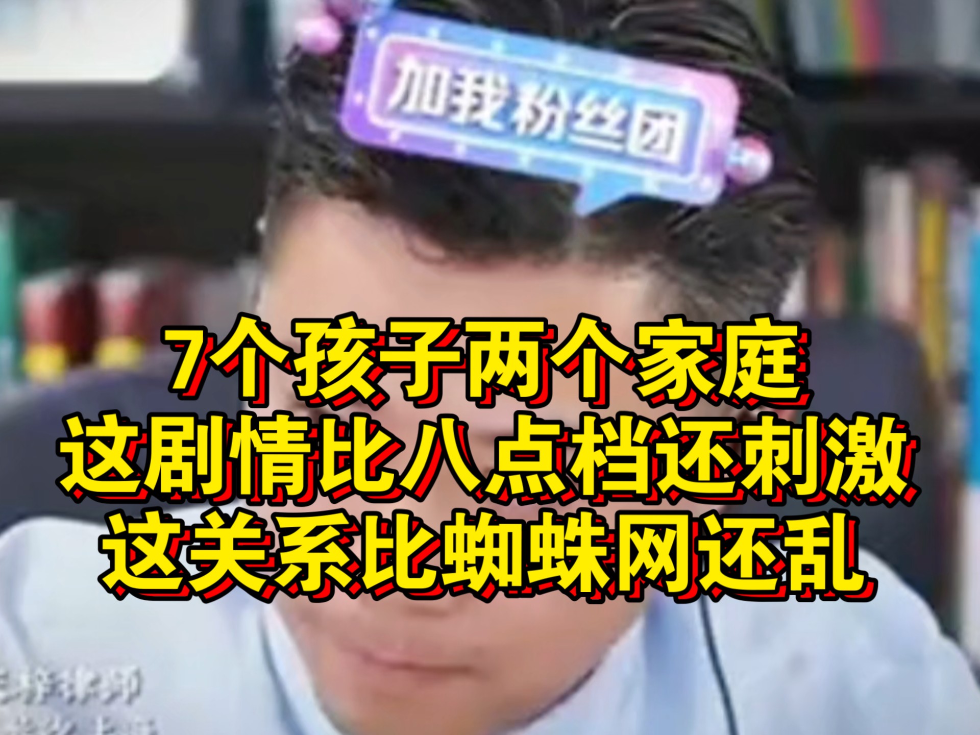 知乎你见过最混乱的家庭关系史上最乱的家庭关系，错综复杂的情感纠葛
