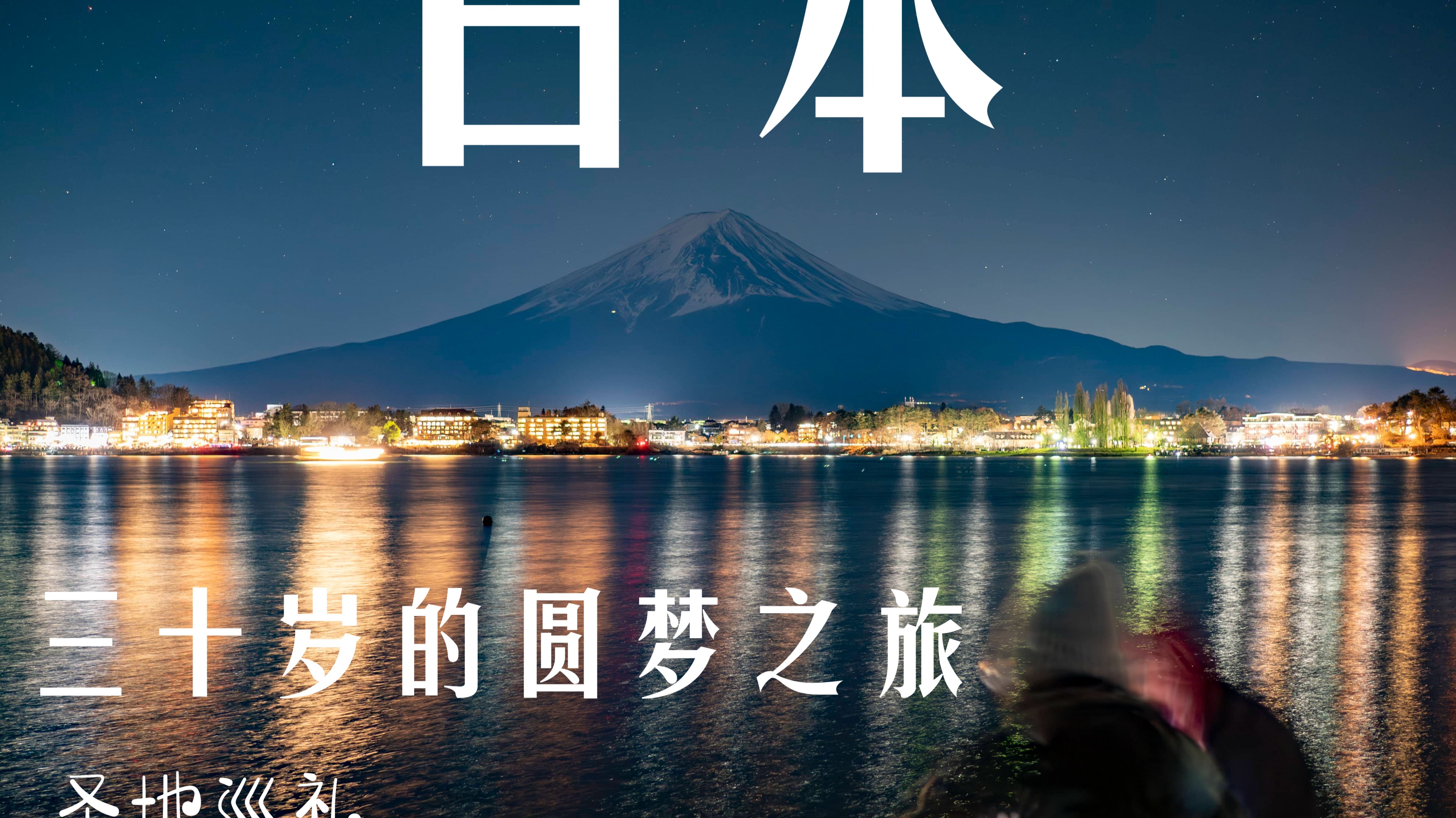 探索日本互联网的魅力之旅，www.日本com-第2张图片