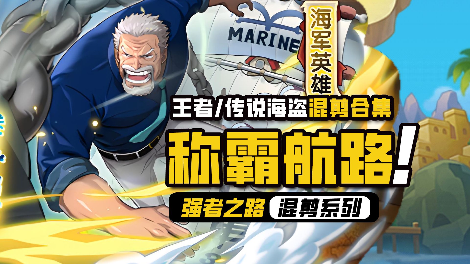 海上霸主，探索海洋的王者-第2张图片
