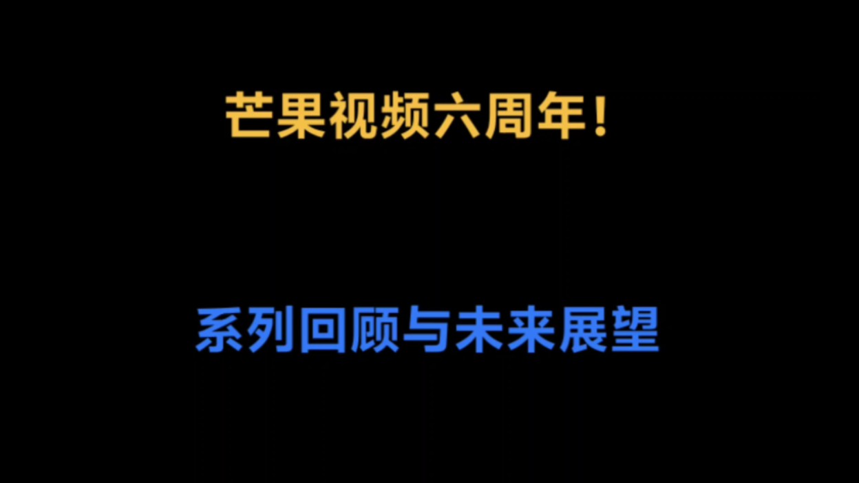 芒果视频app视频下载芒果视频APP，轻松下载安装，无限观看-丝瓜IOS版体验分享-第2张图片