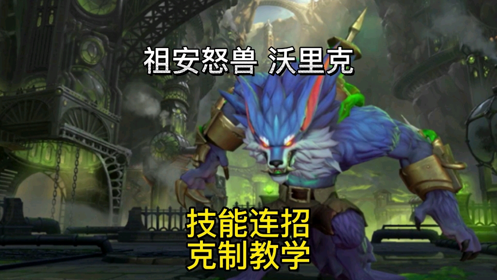 LOL狼人打野怎么玩LOL狼人打野，策略与技巧的深度解析