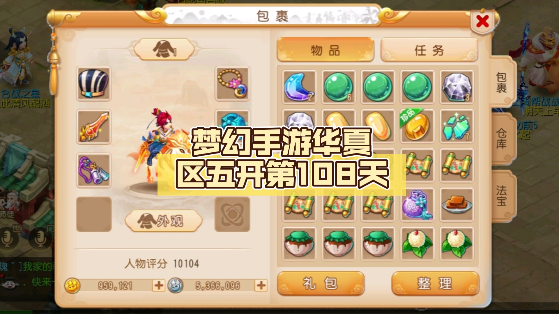 梦幻化生寺加点梦幻化生寺加点攻略
