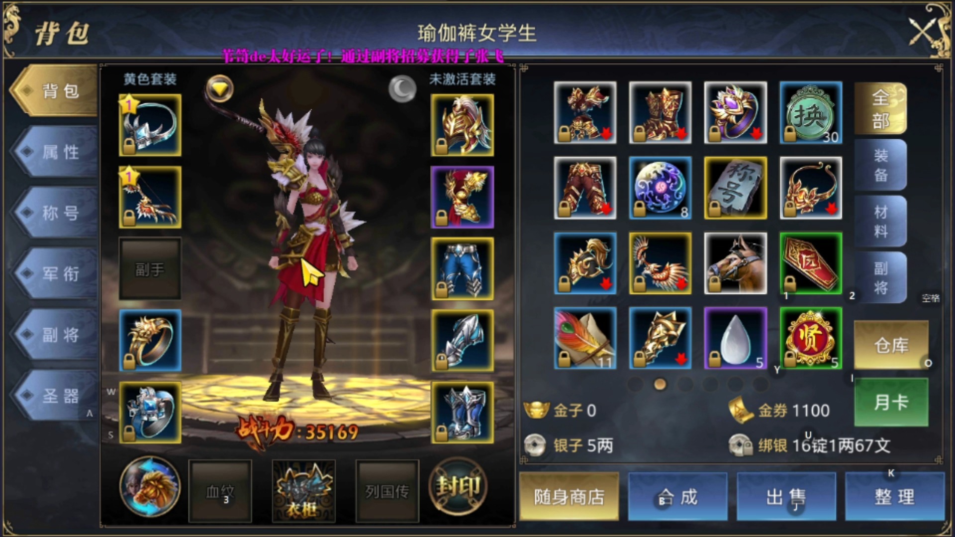 御龙在天装备淬炼御龙在天，装备淬炼的奥秘与力量