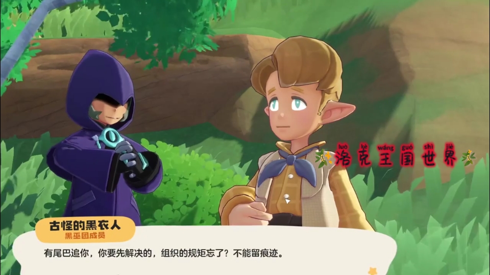 3699洛克王国探索神秘的3699洛克王国