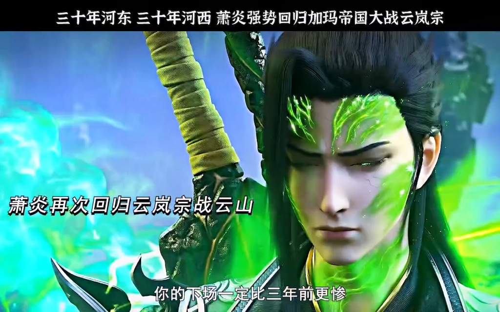 斗破苍穹迦南角色加点策略