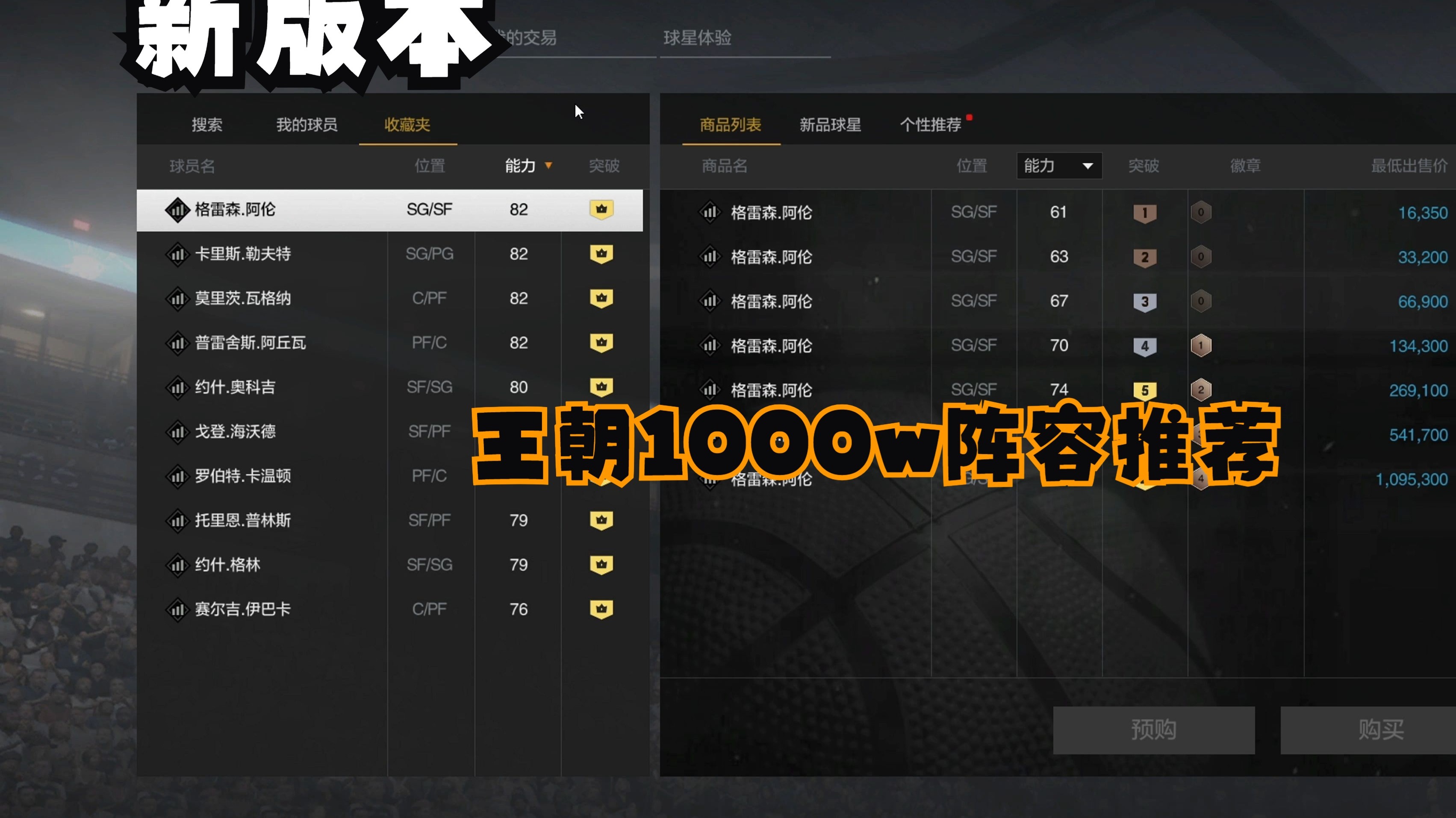 nba2k13王朝模式攻略NBA2K13王朝模式，篮球迷的终极梦想