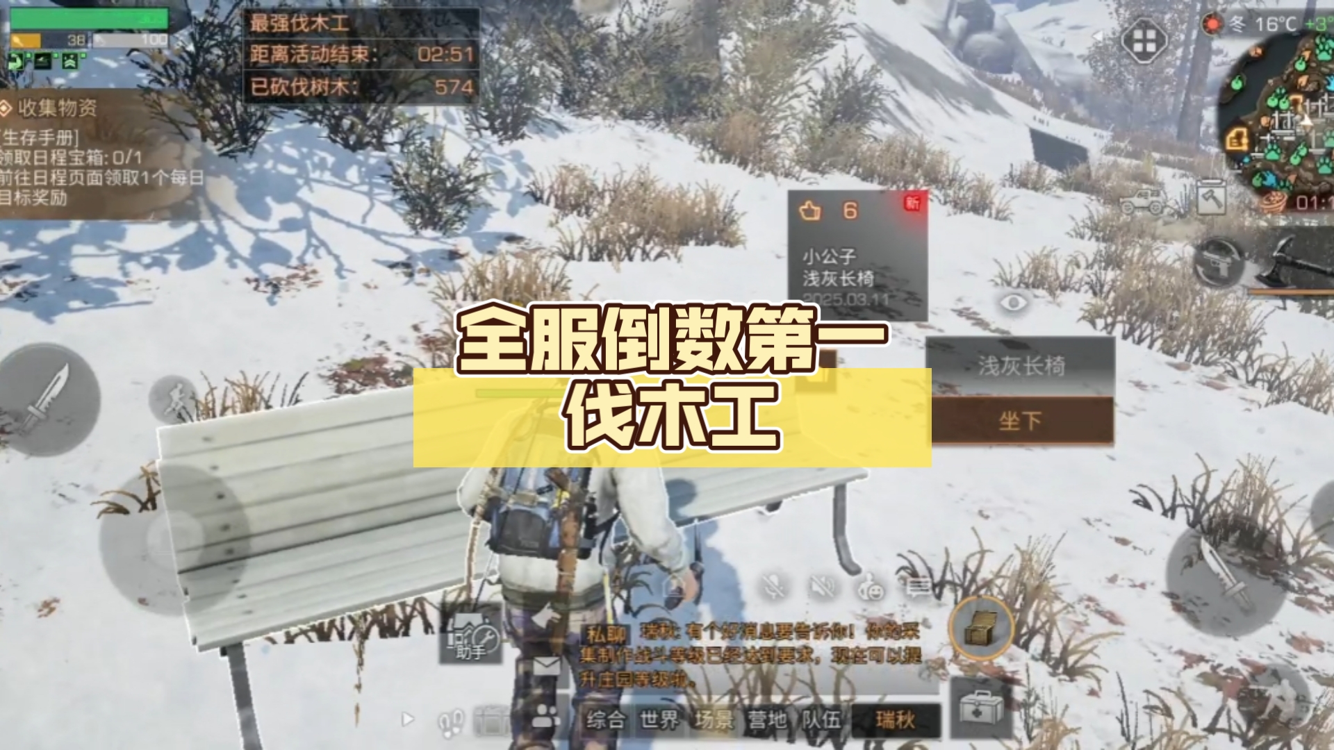 明日之后秋日森林宝箱在哪明日之后，秋日森林宝箱的神秘之旅-第3张图片