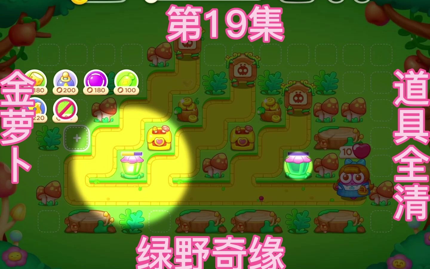 保卫萝卜4绿野奇缘20关攻略图解法攻略保卫萝卜4绿野奇缘，守护与冒险的交响曲