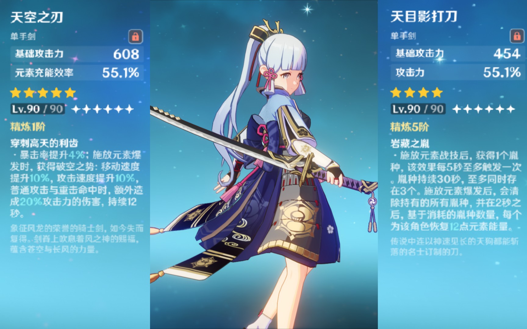 原神天目影打刀图纸如何获得原神天目影打刀图纸获取攻略-第1张图片
