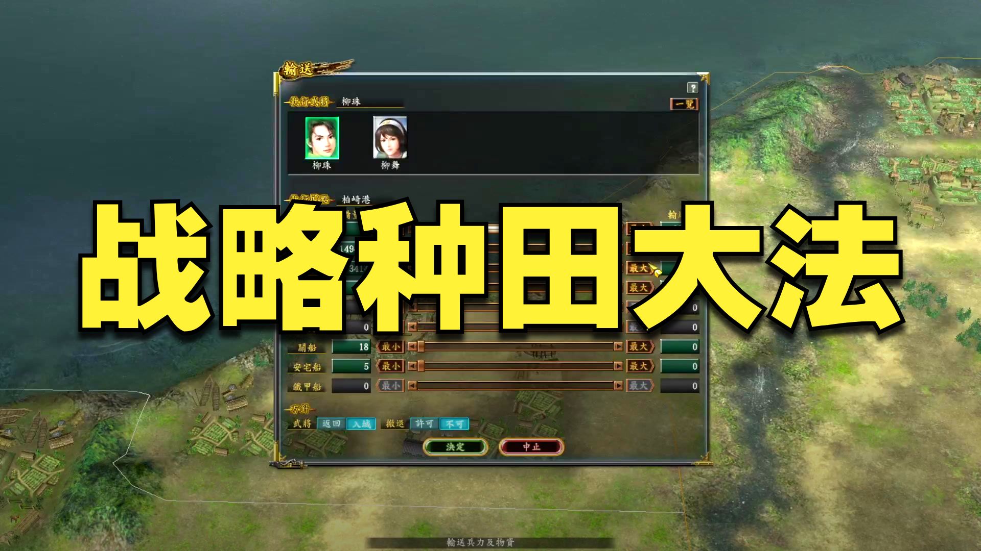 信长之野望12革新信长之野望12革新，历史策略游戏的深度体验-第3张图片