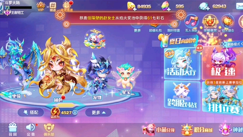 天天酷跑宠物攻略:角色宠物攻略索引天天酷跑，宠物选择攻略，哪个宠物最好？-第2张图片