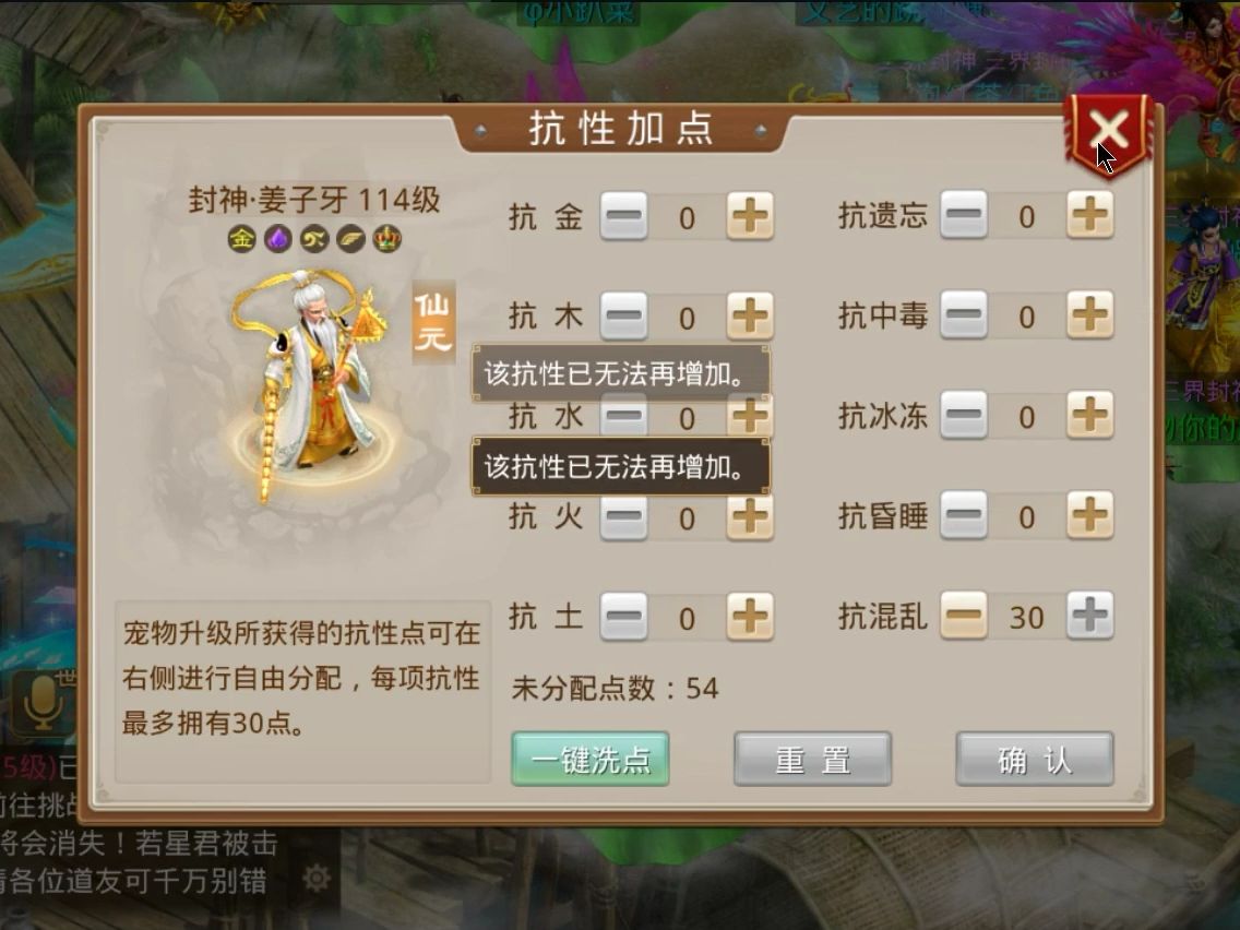 问道游戏角色加点攻略-第2张图片