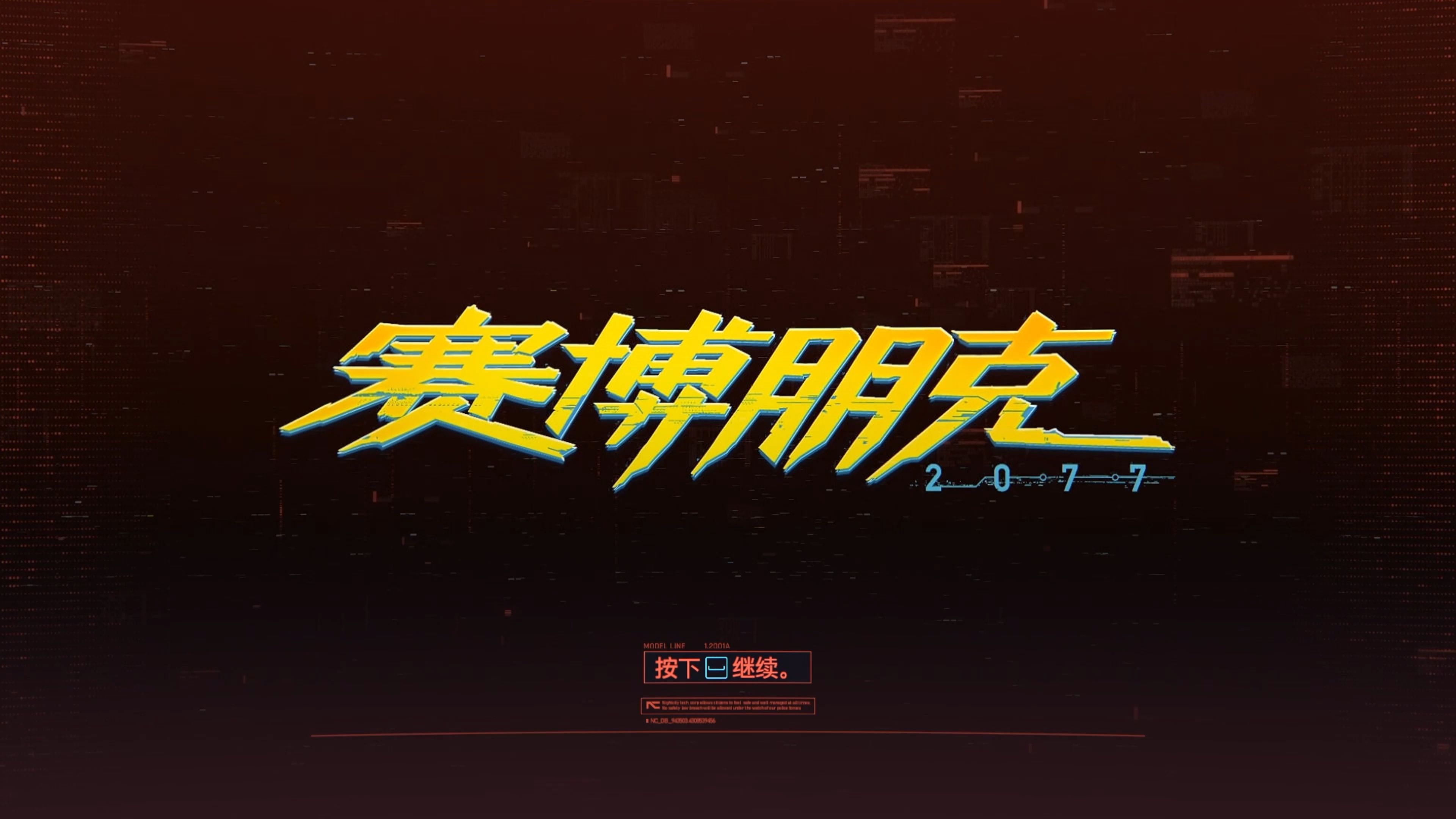 2077朱迪剧情 余烬2077年朱迪剧情，穿越时空的深情之旅