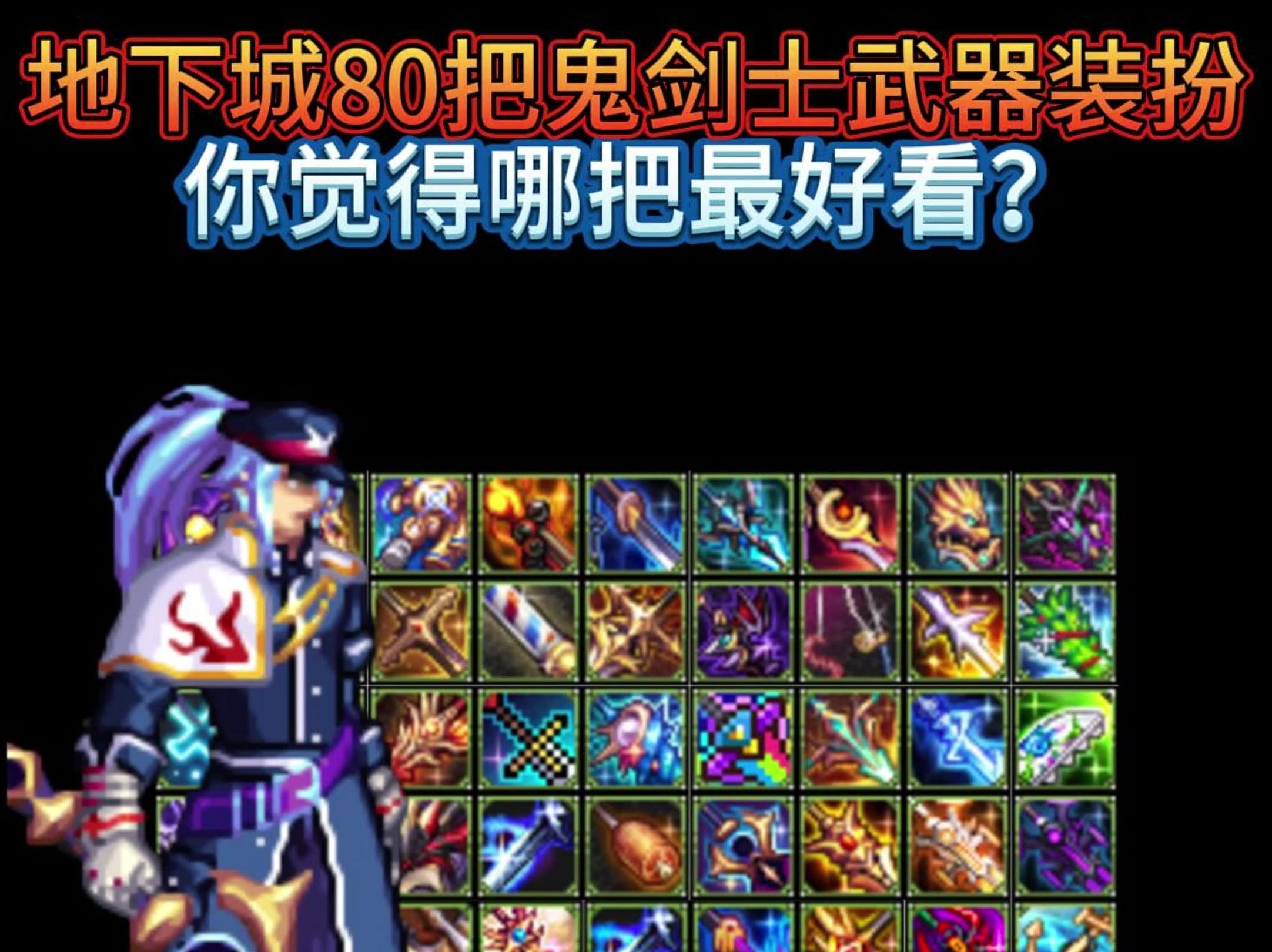 dnf武器锻造有什么用DNF武器锻造，其作用与意义-第1张图片