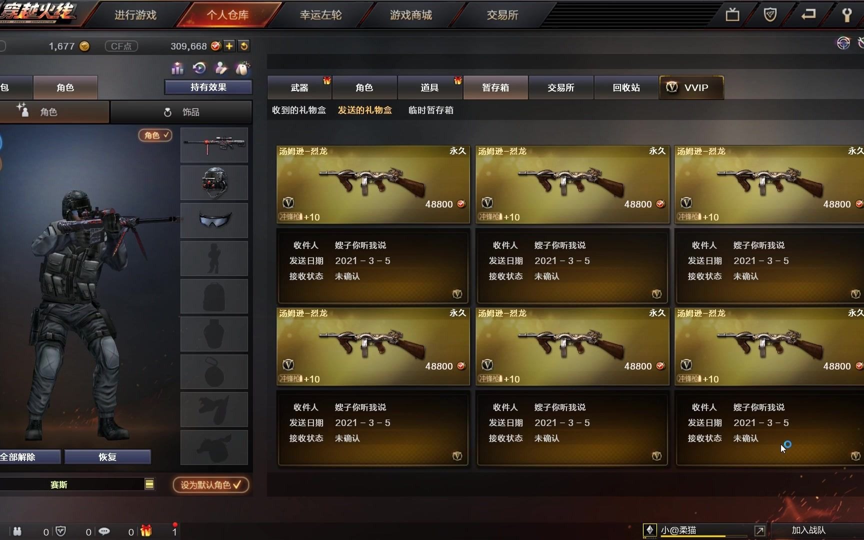 穿越火线激活码，游戏迷的必备攻略-第2张图片