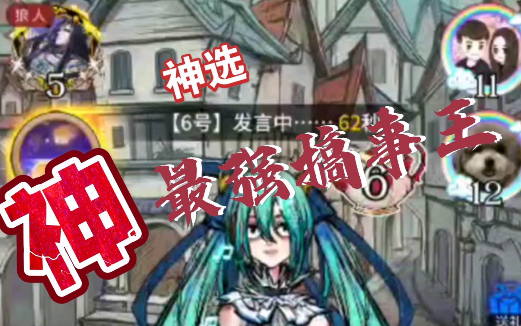天黑请闭眼online手机版天黑请闭眼online，虚拟世界中的社交新体验-第3张图片