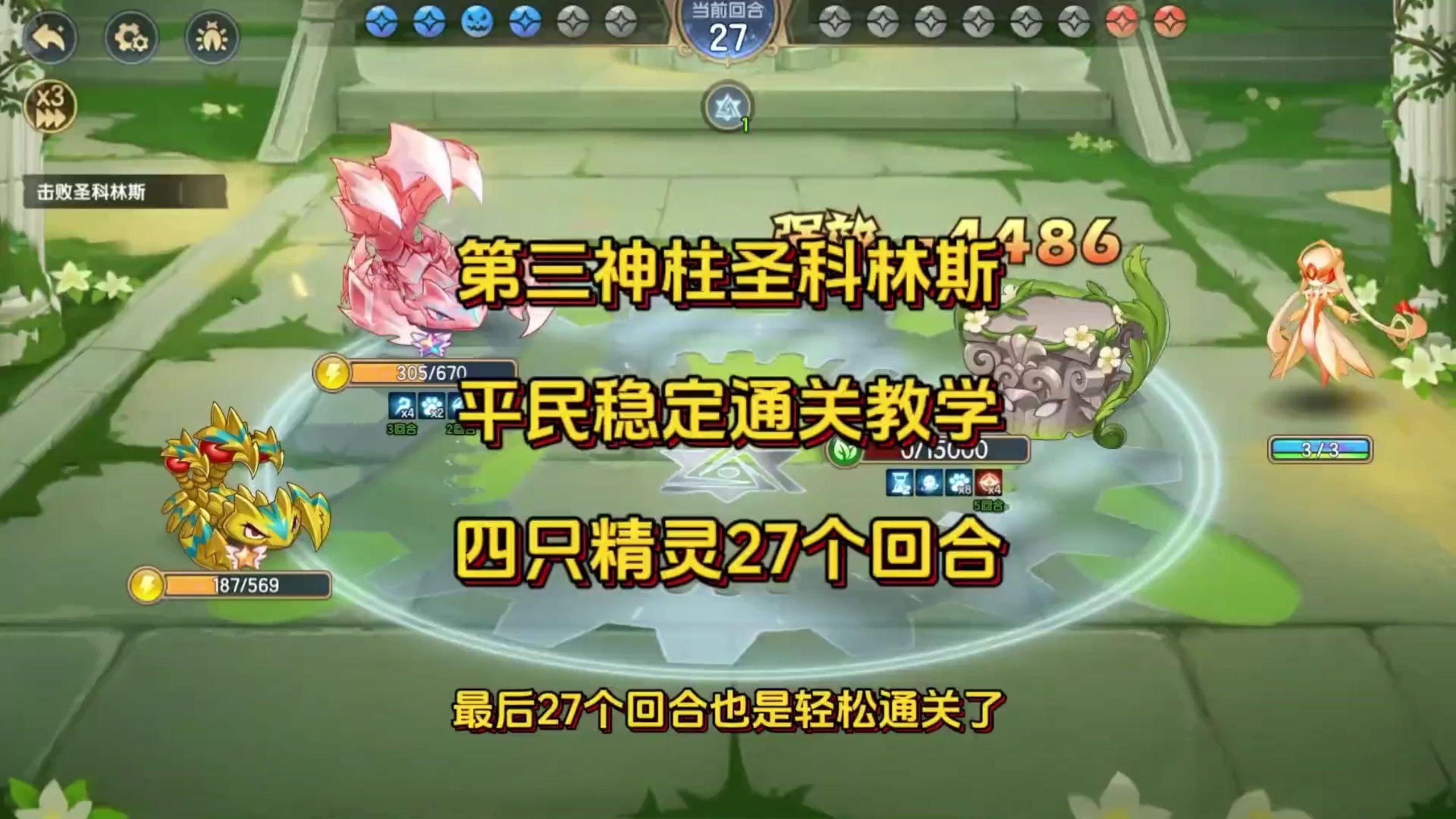 西普大陆费尔斯怎么打西普大陆费尔斯攻略指南，如何轻松应对与战胜-第3张图片