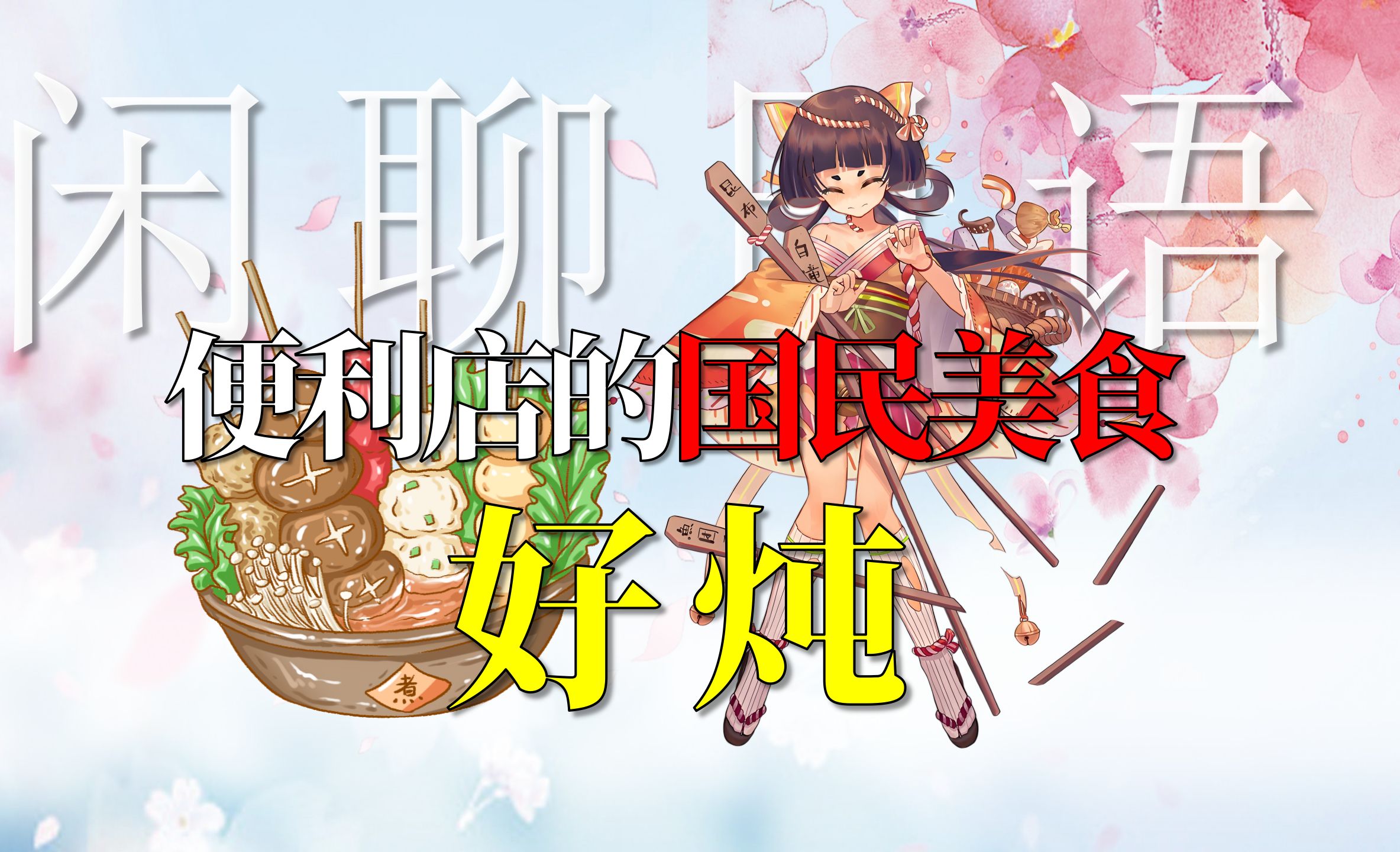 大香煮伊在2020一二三久_第20集大香煮伊的烹饪之旅，2020年的美食记忆-第2张图片