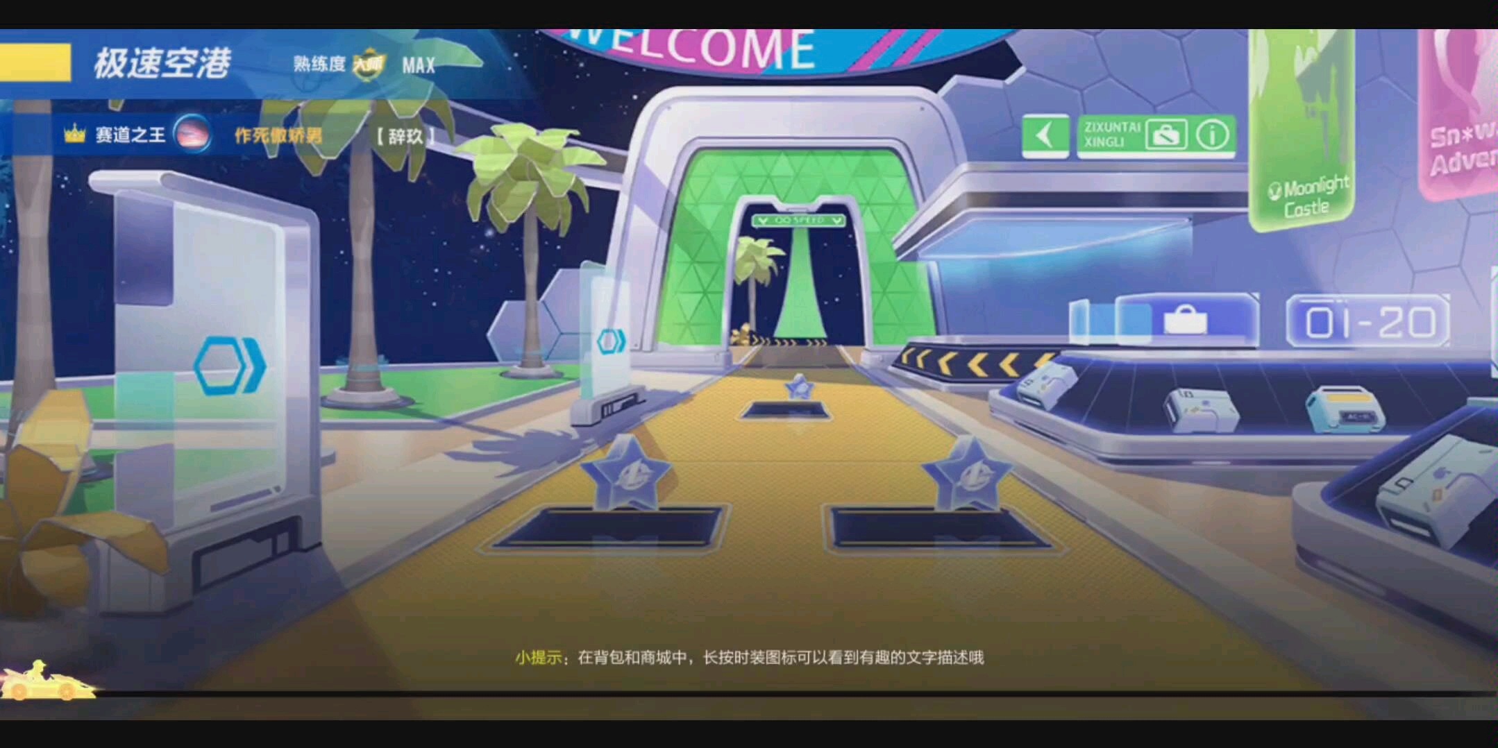 QQ飞车巨龙的山谷，探索与挑战的极限之旅-第1张图片