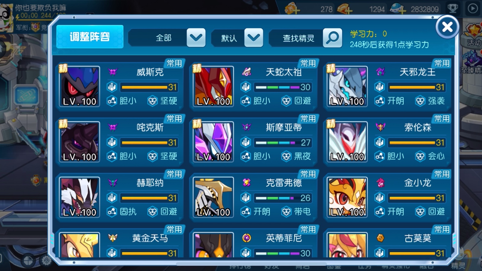 赛尔号怀旧服手游赛尔号怀旧服手游，重温经典，再战星际-第2张图片