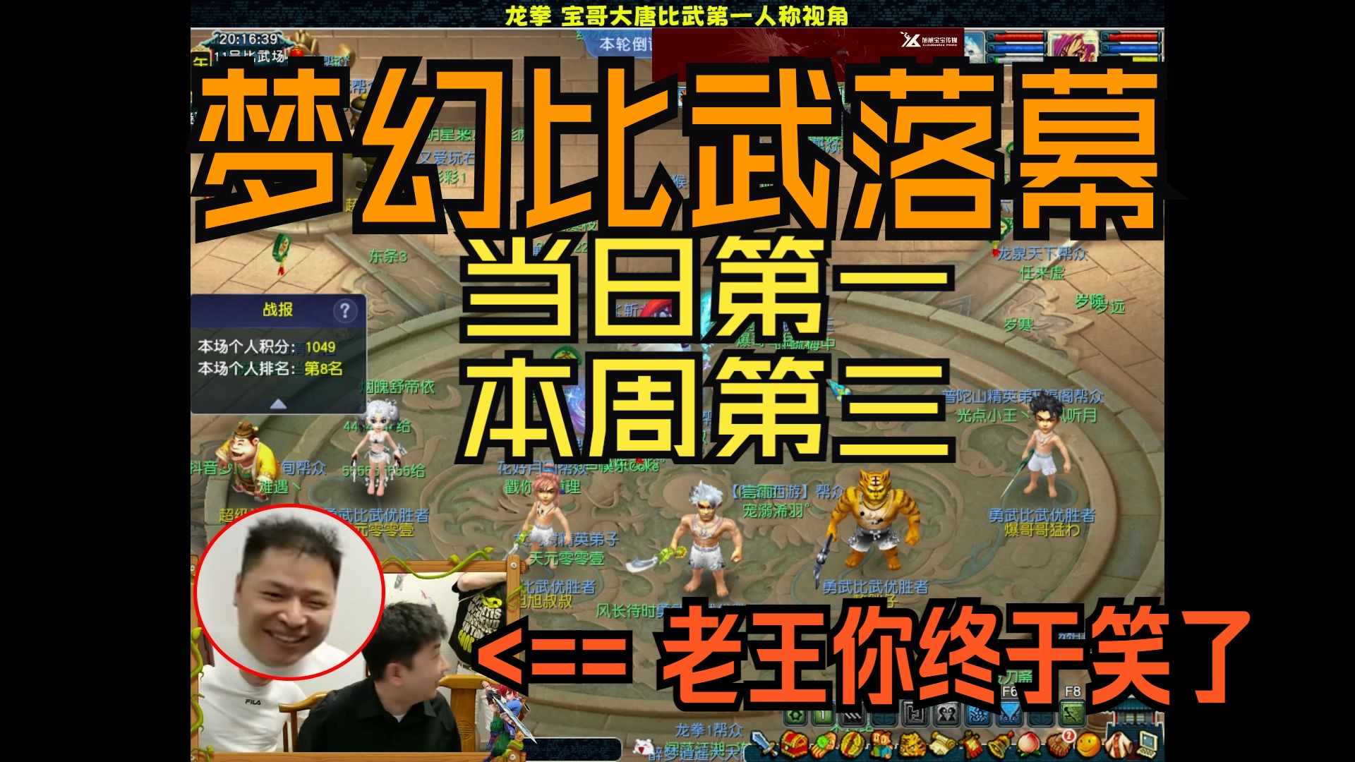 梦幻比武大会时间梦幻比武大会，一场视觉与力量的盛宴